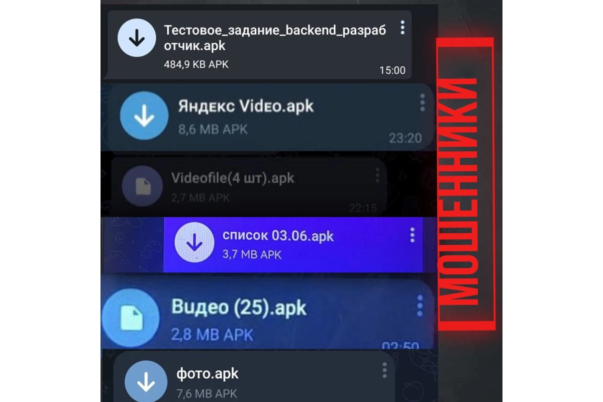 В МВД перечислили самые популярные мошеннические схемы с APK-файлами
