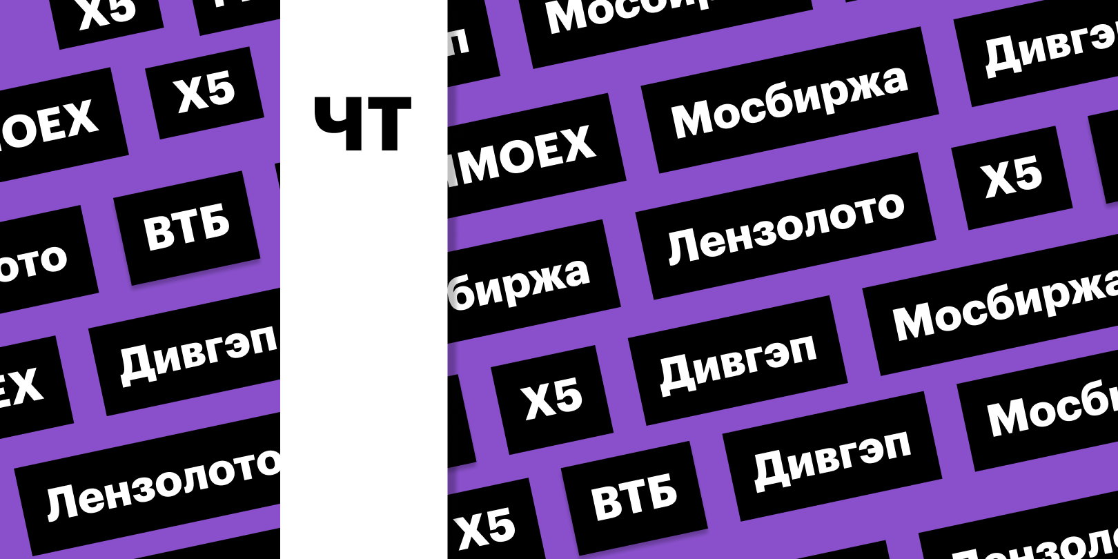 Фото: «РБК Инвестиции»