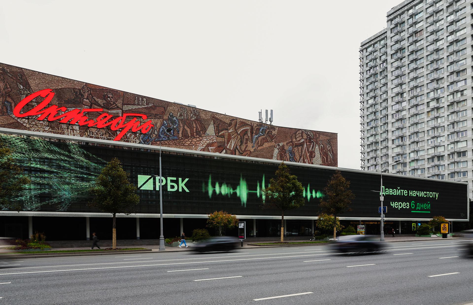 Фото: Дмитрий Рухлецкий для РБК