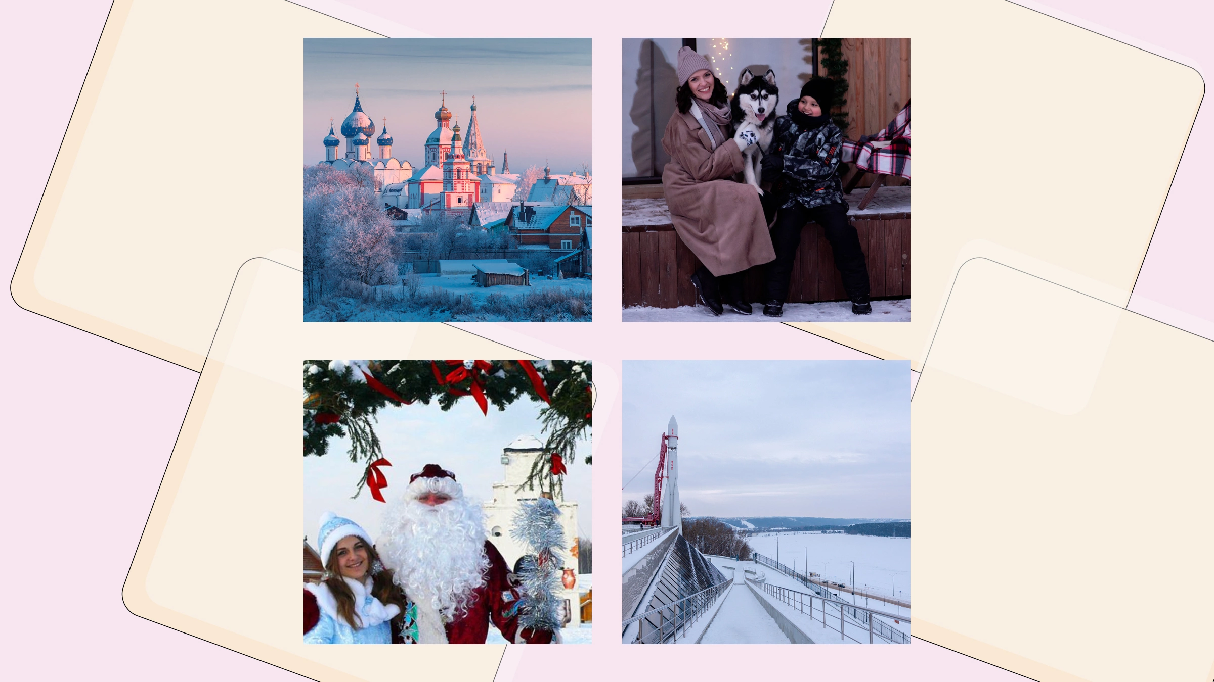 Коломна; Зооферма «Шихово»; Загородный комплекс «Этномир»; Калуга