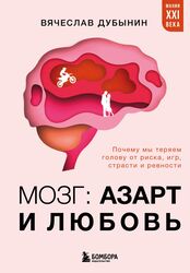 Топ-10 новинок зимнего Non/fiction: ИИ, РНК и тревожные расстройства
