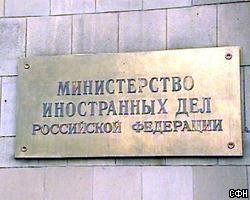 МИД РФ обвинил британскую сторону в неуважении к работе Генпрокуратуры