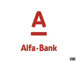 Альфа-банк потерял пятую часть портфеля займов