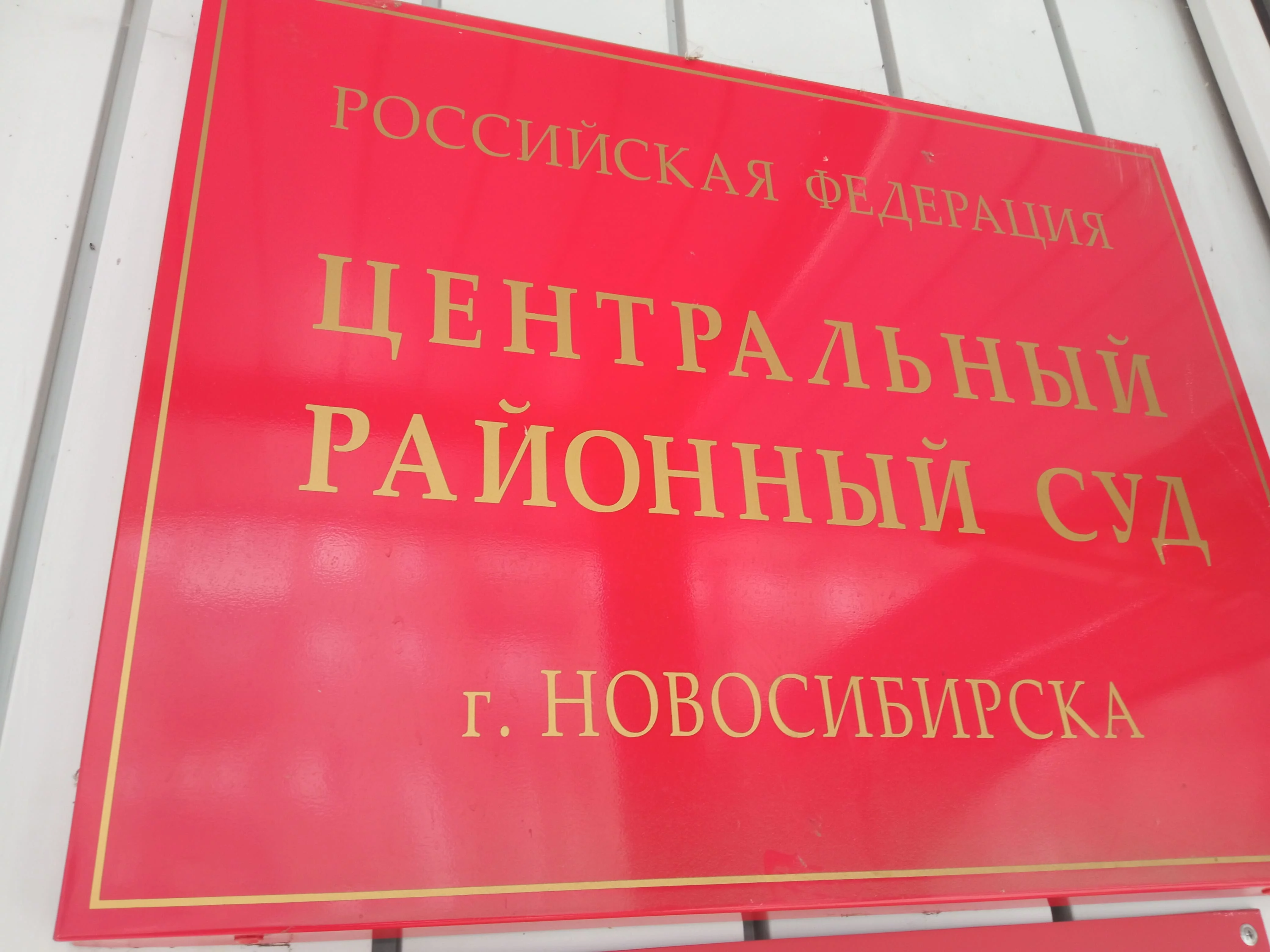 РБК Новосибирск
