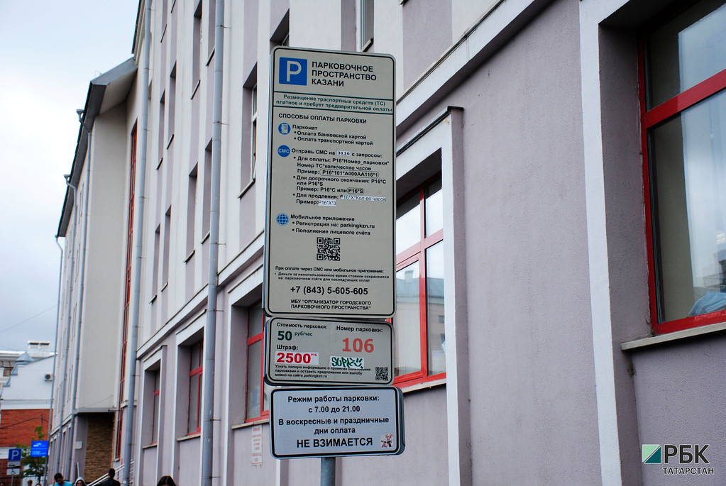 В Казани с 1 января заработают 24 новые платные городские парковки
