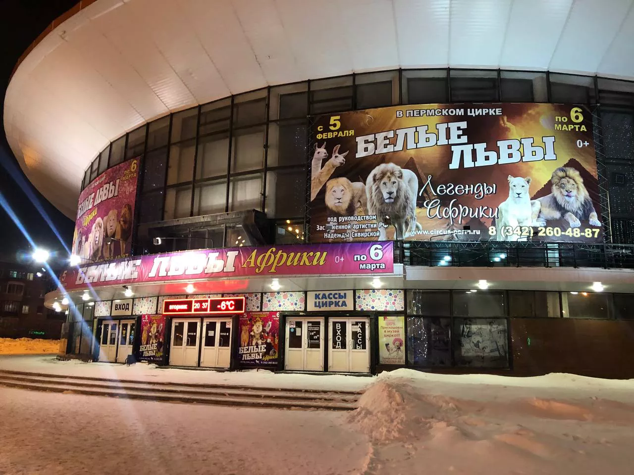 РБК Пермь