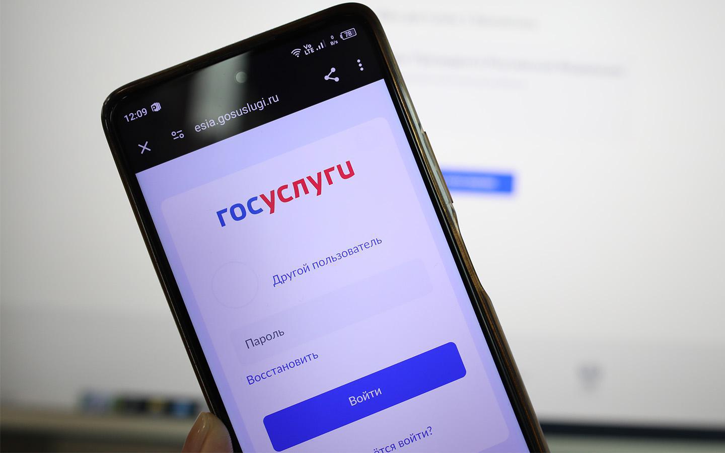 ВС признал законным извещения о штрафах на «Госуслугах». Как это работает