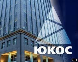 По делу о хищениях в "ЮКОСе" предъявлены новые обвинения