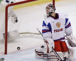 В Ванкувере российские хоккеисты проиграли Словакии 2:1 по буллитам. ФОТО