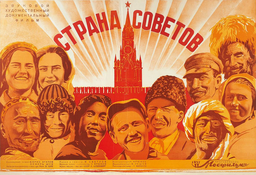 Рекламный плакат документального фильма &laquo;Страна Советов&raquo;, 1937