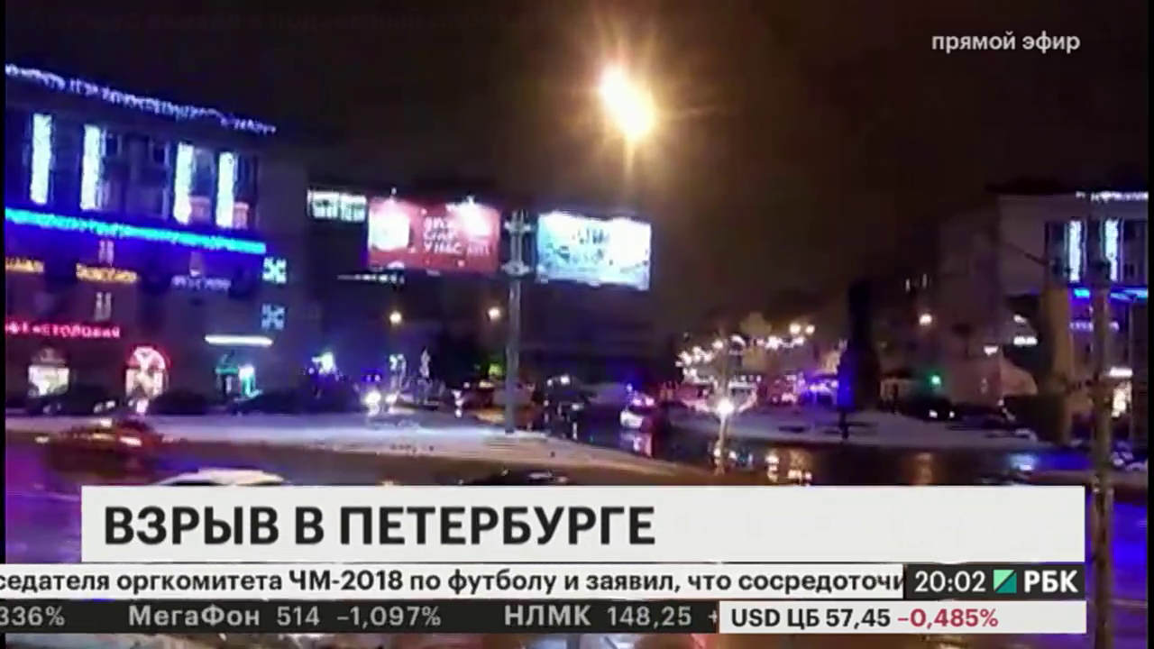 Взрыв в Петербурге