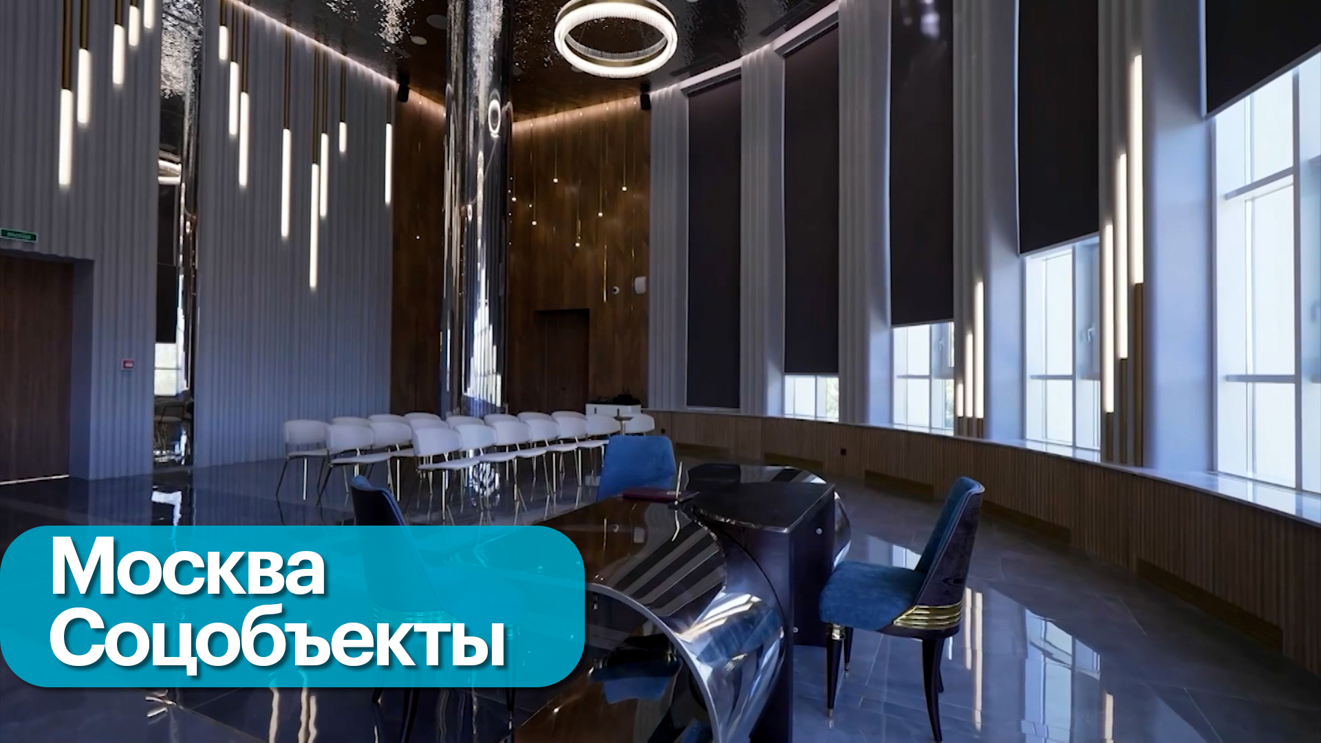 Школы, загсы, детсады: какие соцобъекты строят в Москве
