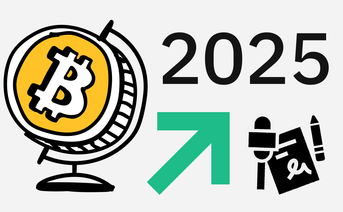 Биткоин в цифрах. Активность, кошельки, доходы и другие метрики 2025 года