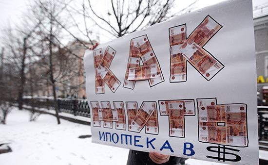 Участник пикета граждан, взявших ипотечные кредиты в иностранной валюте, у здания Центробанка РФ