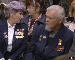 Ветераны ВОВ получили подарки от  "Родины" 