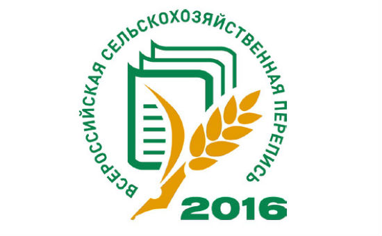 На проведение сельхозпереписи в Башкирии выделили 55 млн рублей