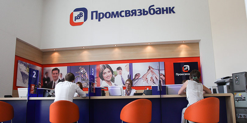 ЦБ объявил о введении временной администрации в Промсвязьбанке