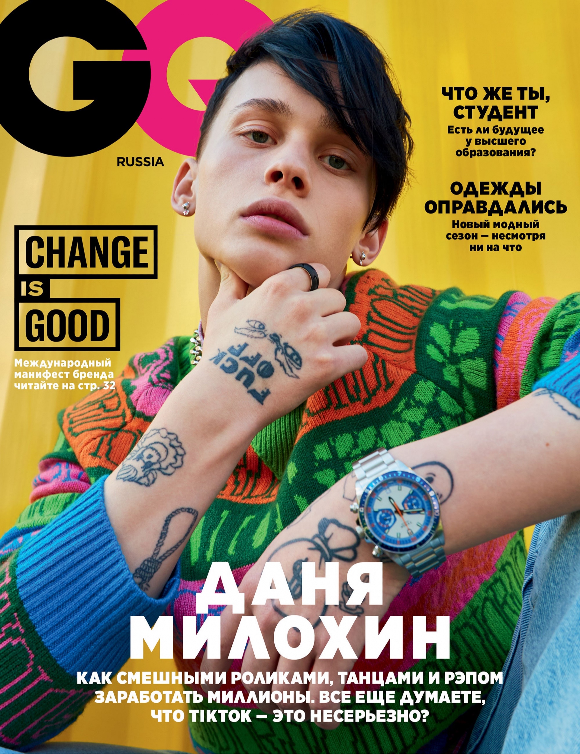 GQ Russia, сентябрь 2020