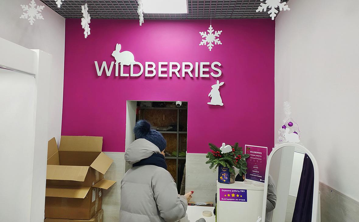 Регулятор напомнил о бесплатном возврате брака после случая с Wildberries —  РБК