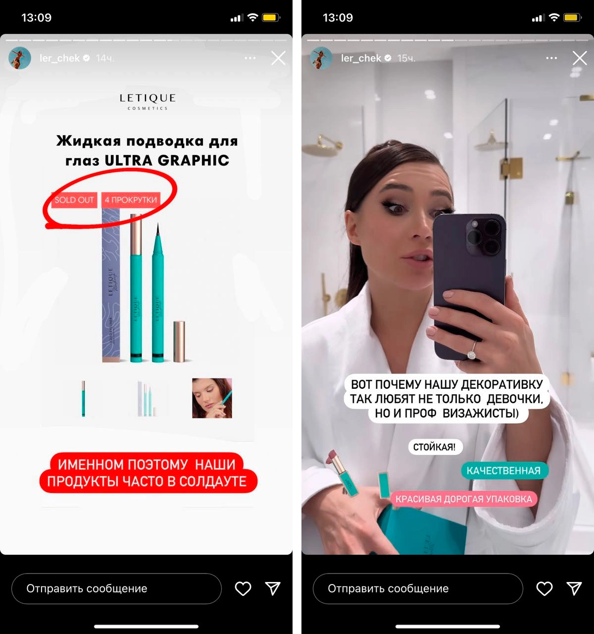 ler_chek / Instagram (владелец соцсети компания Metа признана в России экстремистской организацией и запрещена)