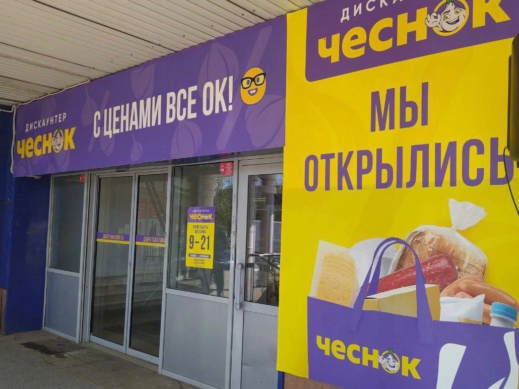 официальный аккаунт сети "Чеснок" во "ВКонтакте"
