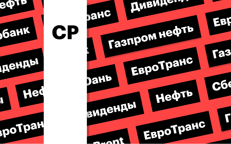 Фото: «РБК Инвестиции»
