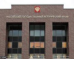 РГИА в Петербурге переехал в новое здание