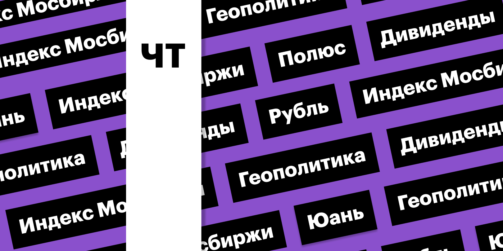 Фото: «РБК Инвестиции»
