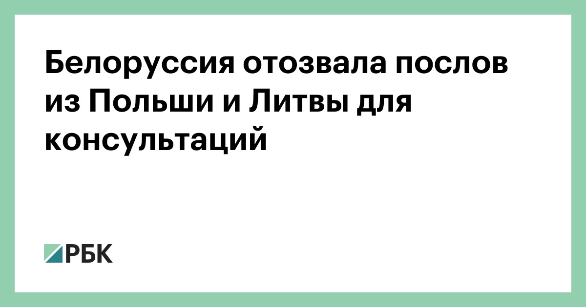 Назначает и отзывает послов