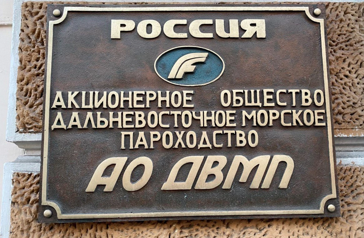 РБК Приморье