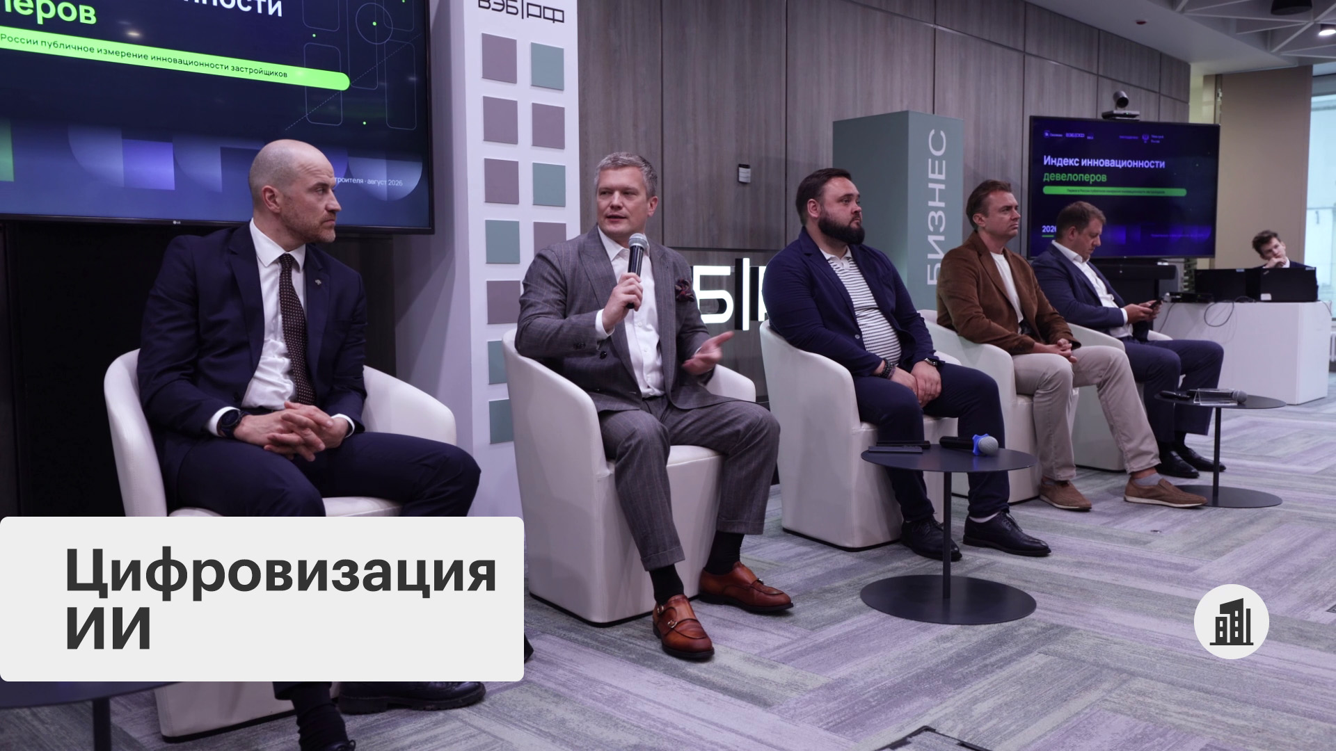 Лидеры первого «Индекса инновационности девелоперов»