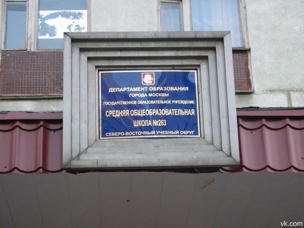 Ученик открыл стрельбу в московской школе