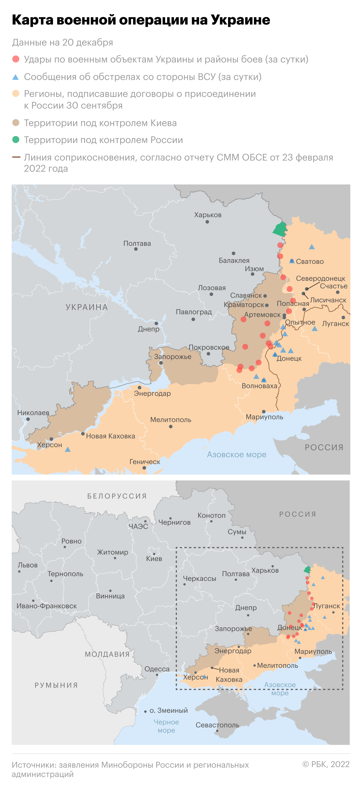 Военная операция на Украине. Карта