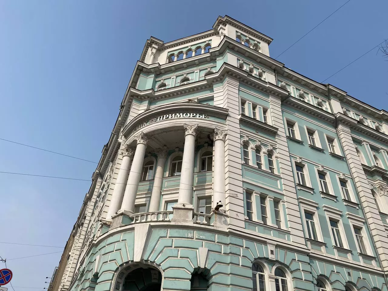 РБК Приморье