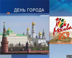 Праздник города в Москве будет отмечаться лишь один день