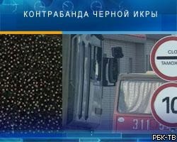 Милиционеры изъяли еще 120 кг икры из торговых сетей Москвы