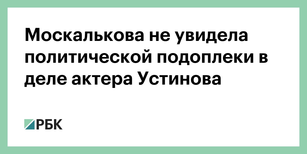 Подоплека ропота. Политическая подоплека это.