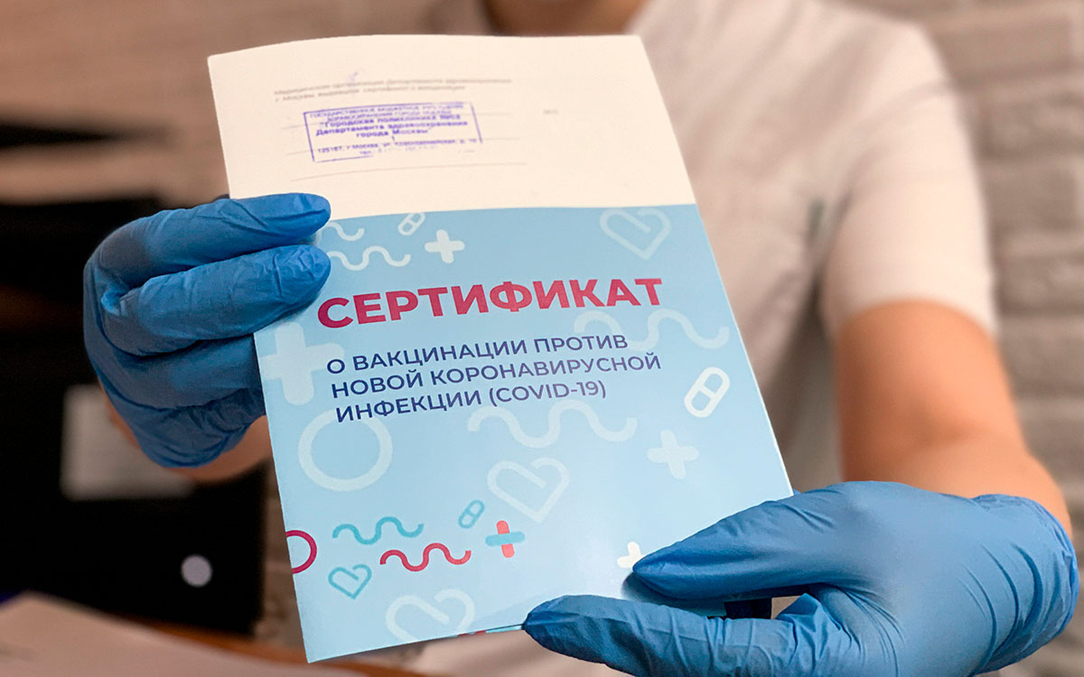 В Москве задержали подозреваемых в продаже лжесертификатов о вакцинации