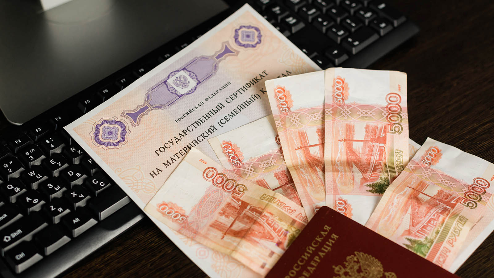 Минтруд планирует модернизацию материнского капитала