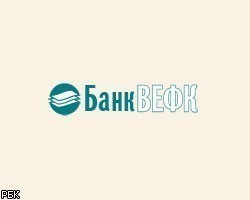 Экс-главу банка ВЕФК освободили под залог в 3 млн руб.