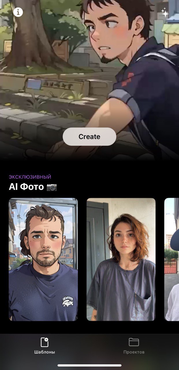 Интерфейс приложения Loopsie с окном, где размещены шаблоны