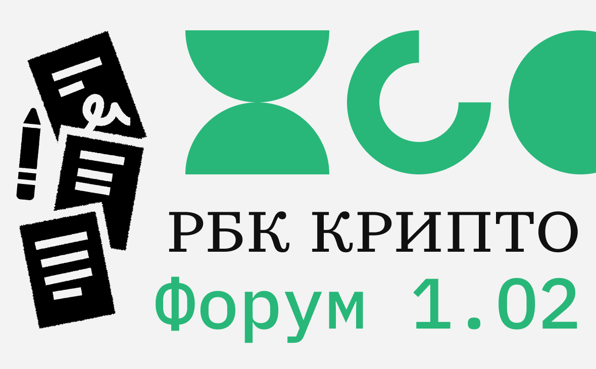 Майнинг и криптовалюты в России. Главное с форума РБК-Крипто