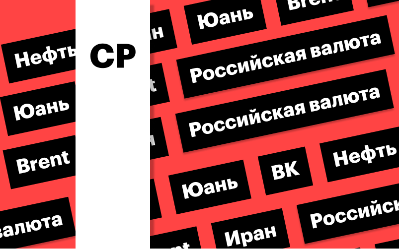 Фото: «РБК Инвестиции»