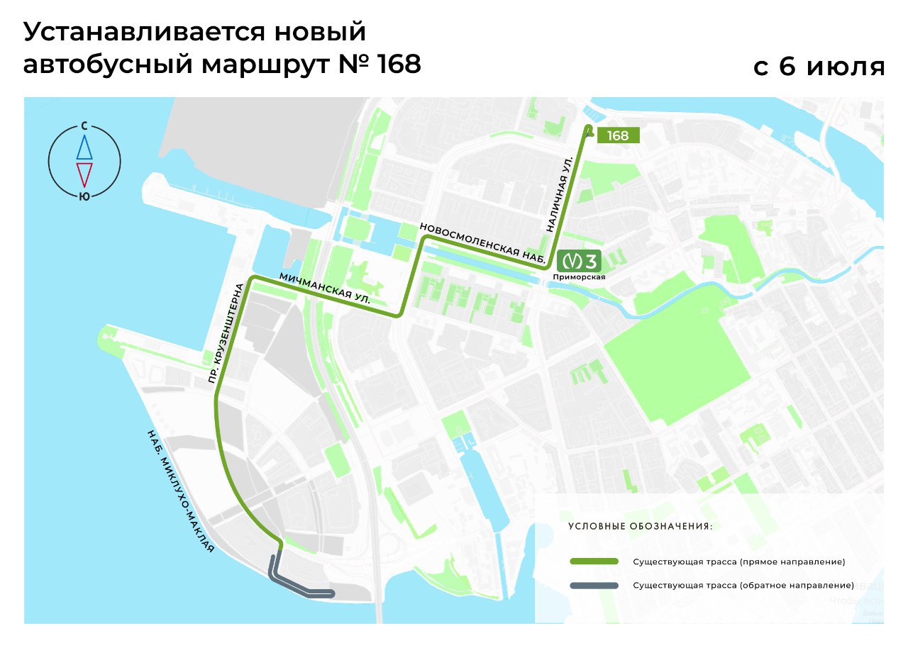 Фото: Комитет по транспорту Санкт-Петербурга