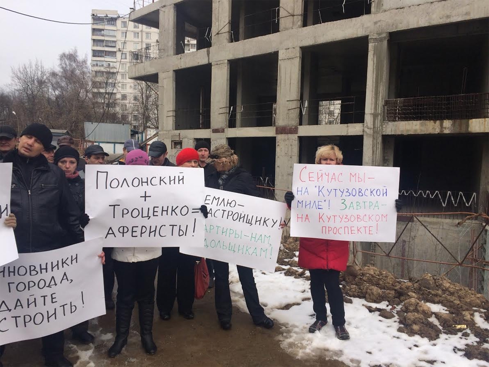 Дольщики "Кутузовской мили" грозят перекрыть Кутузовский проспект
