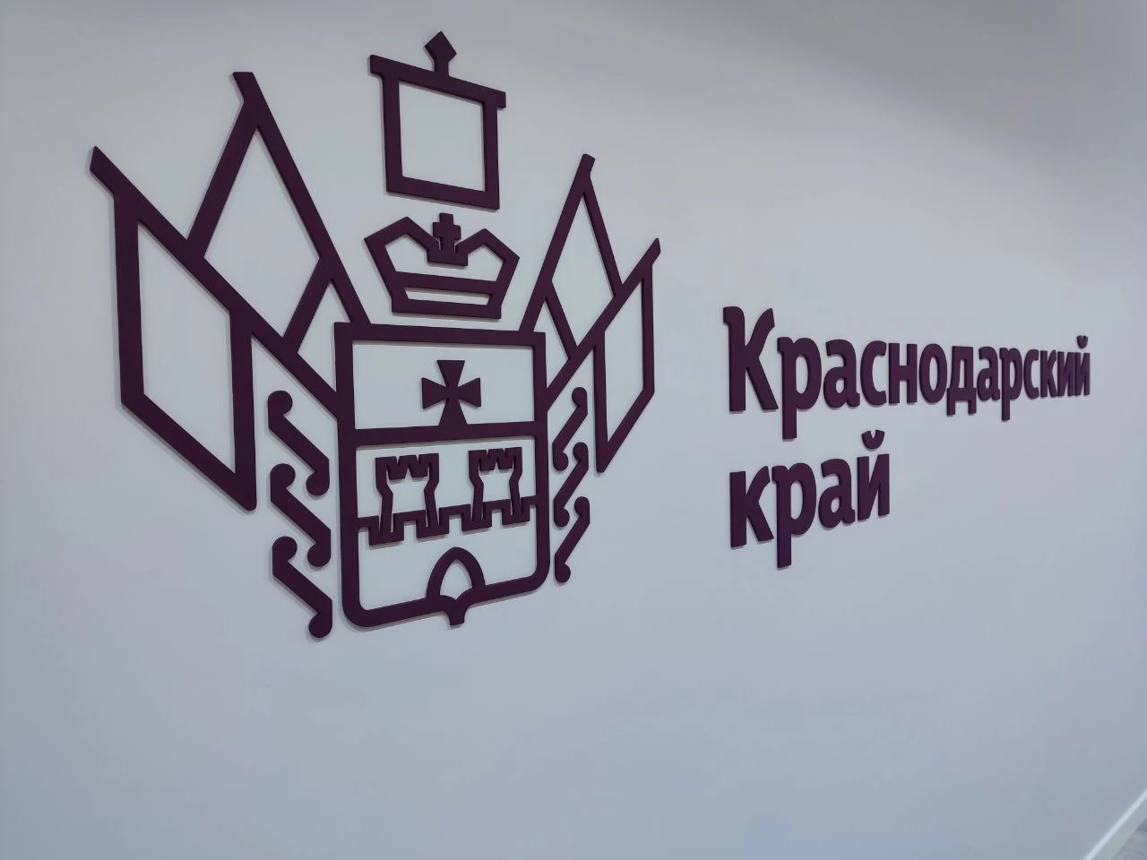 РБК Краснодар