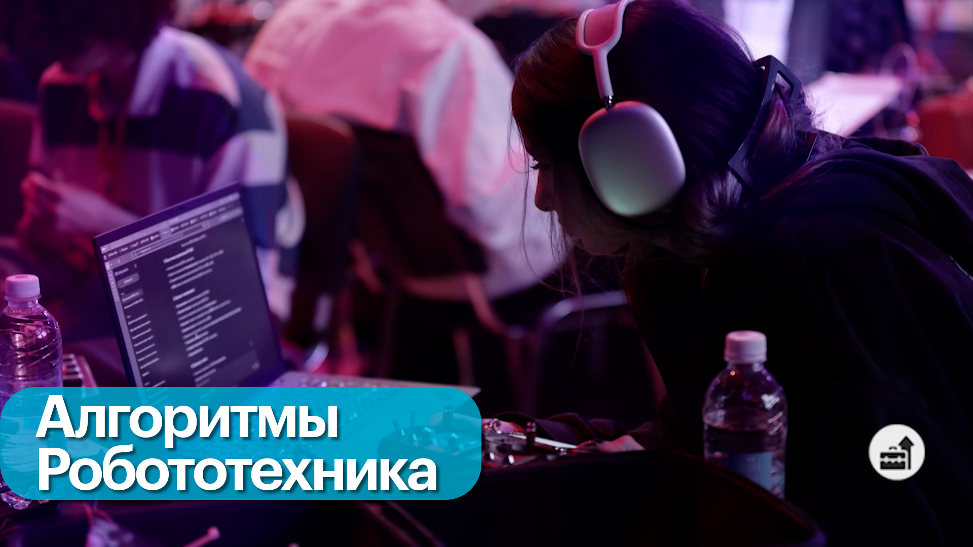 Чемпионат по программированию