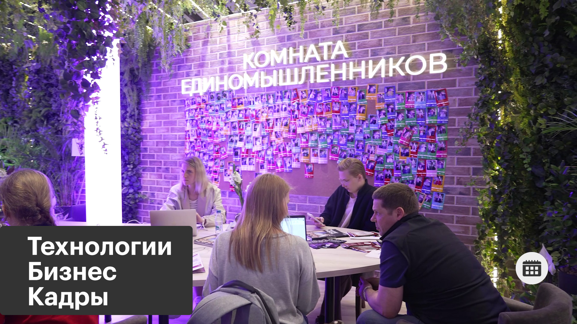 Рынок труда в технологичных отраслях