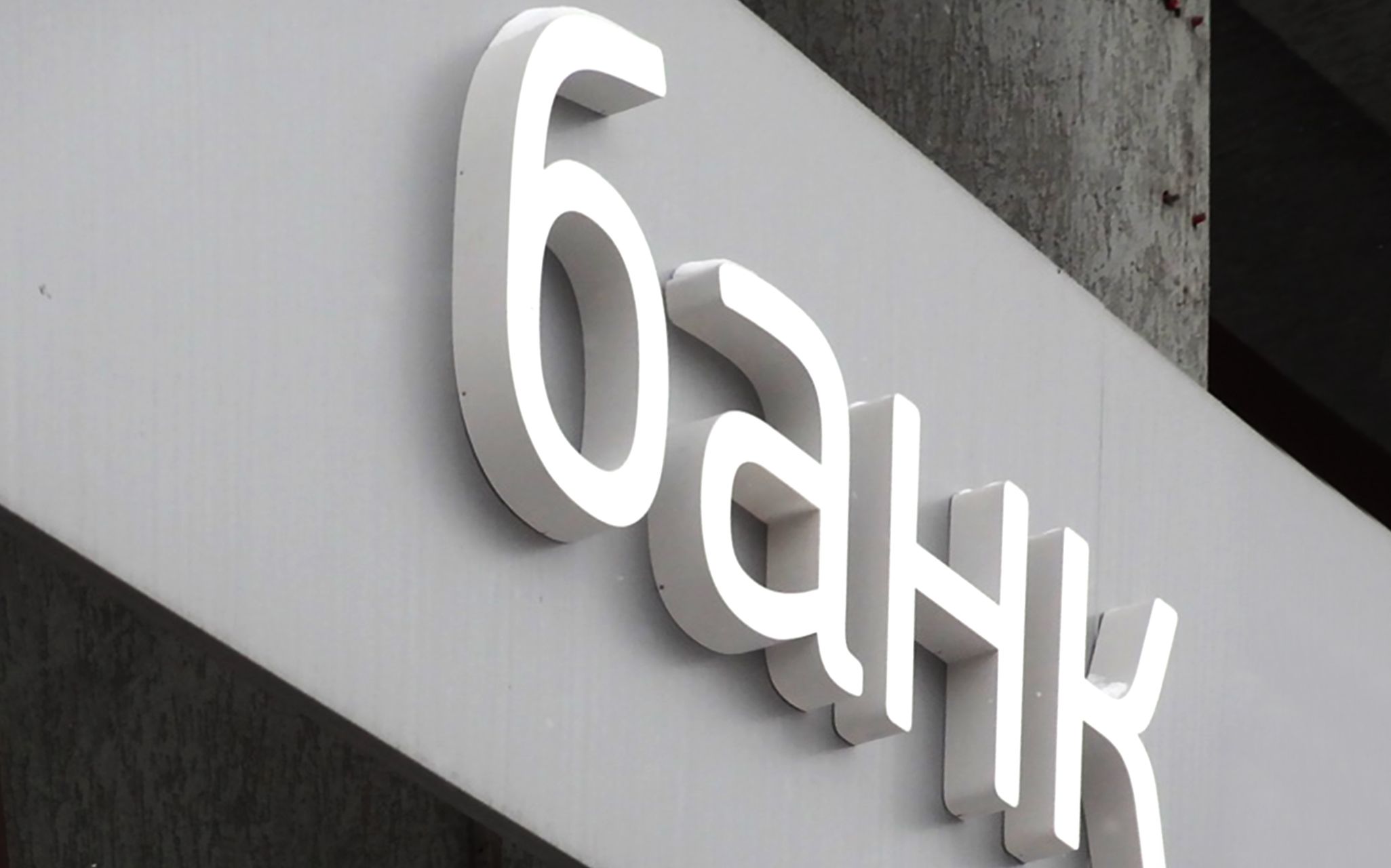Нижегородский бизнес подал заявки на льготные кредиты на 2,5 млрд руб.