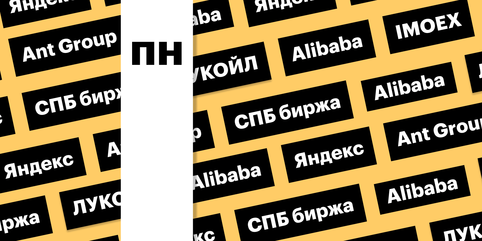 Фото: «РБК Инвестиции»